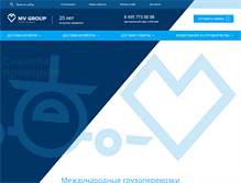 Tablet Screenshot of privezu.com